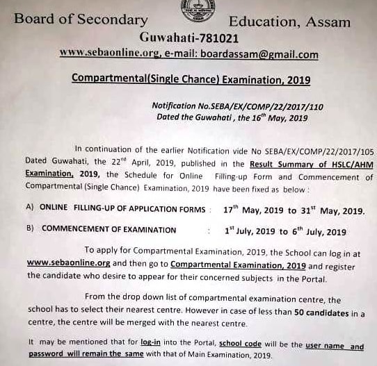 Assam-HSLC-Supplementary-Exam-Application-Form-2019