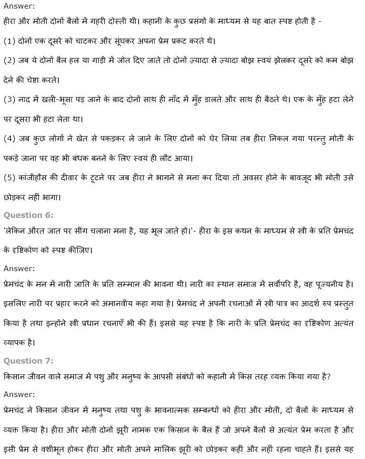 Class 9 Hindi Chapter 1