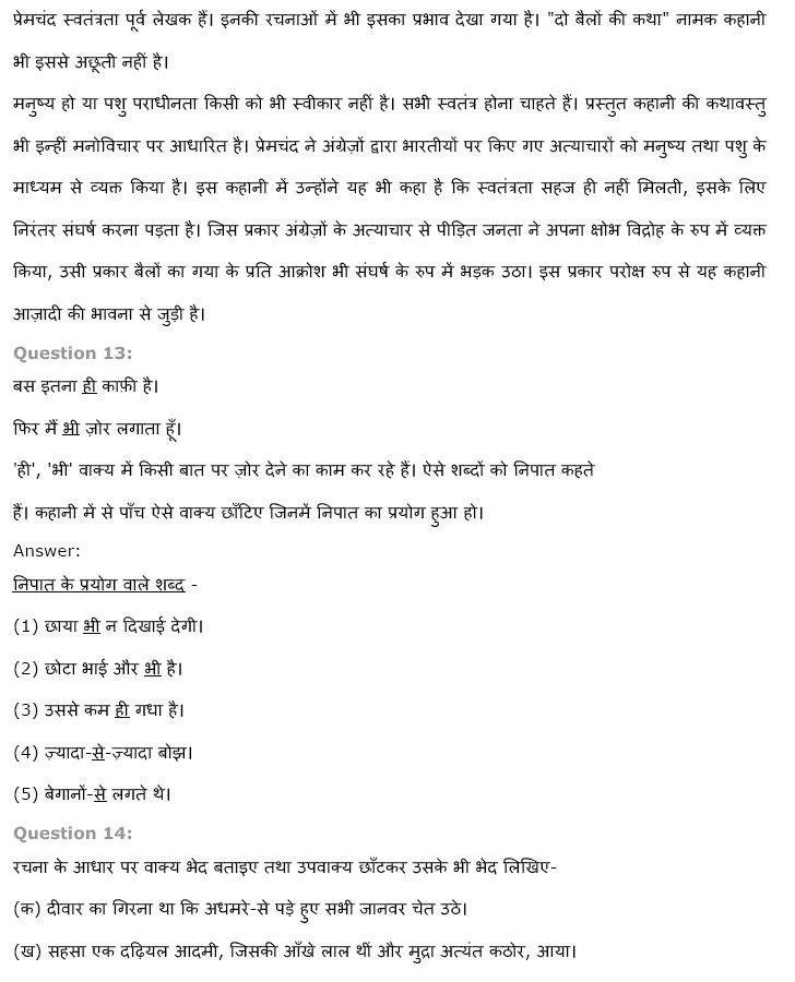 Class 9 Hindi Chapter 1 online