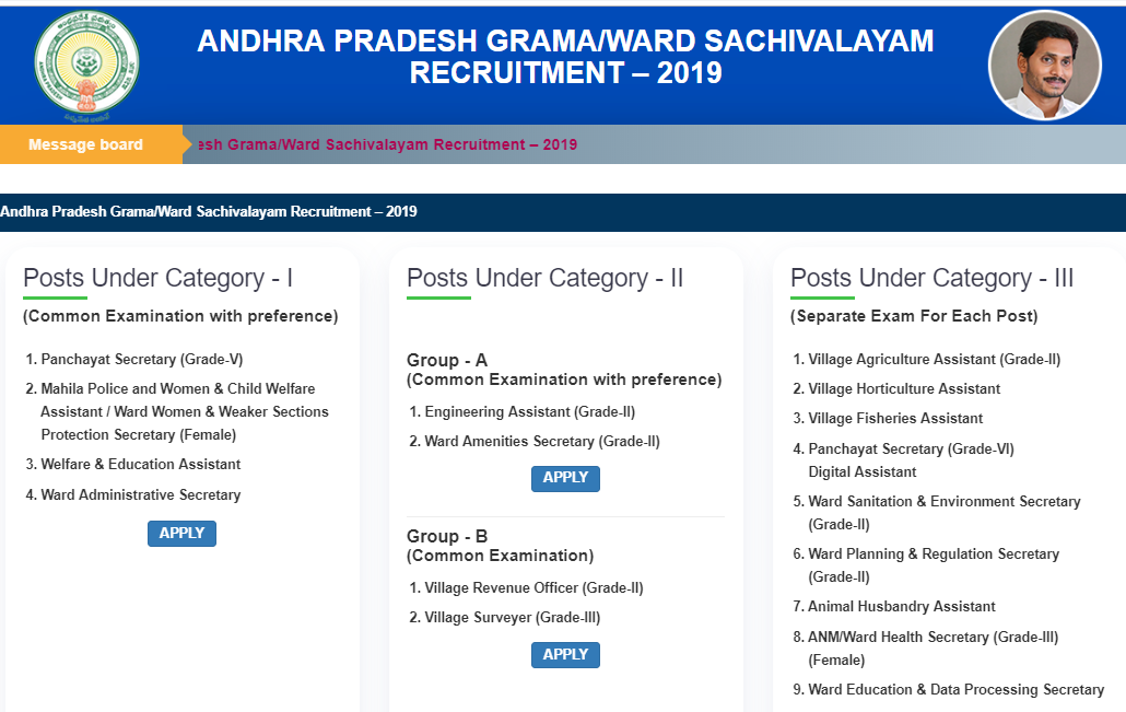 AP Grama Sachivalayam Application Form