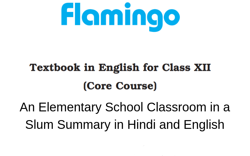 An-Elementary-School-Classroom-in-a-Slum-Summary-in-Hindi-and-English