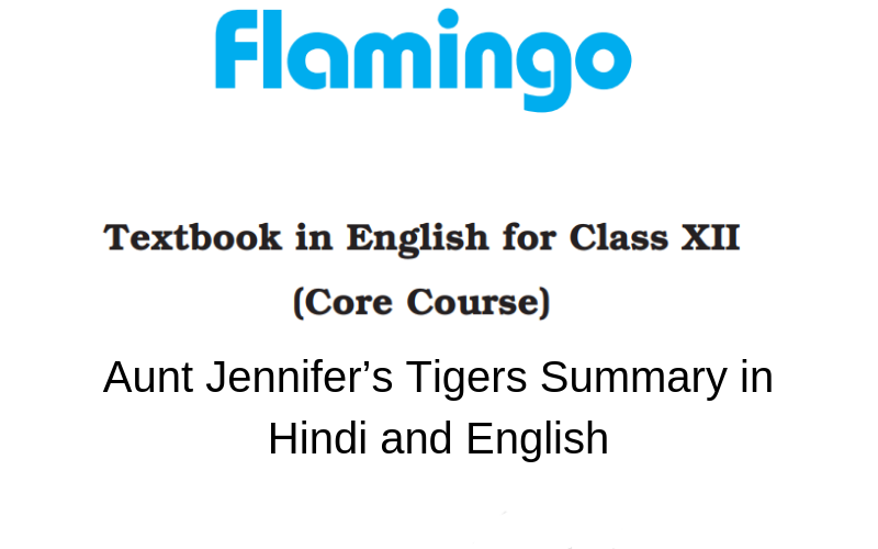 Aunt-Jennifer’s-Tigers-Summary-in-Hindi-and-English