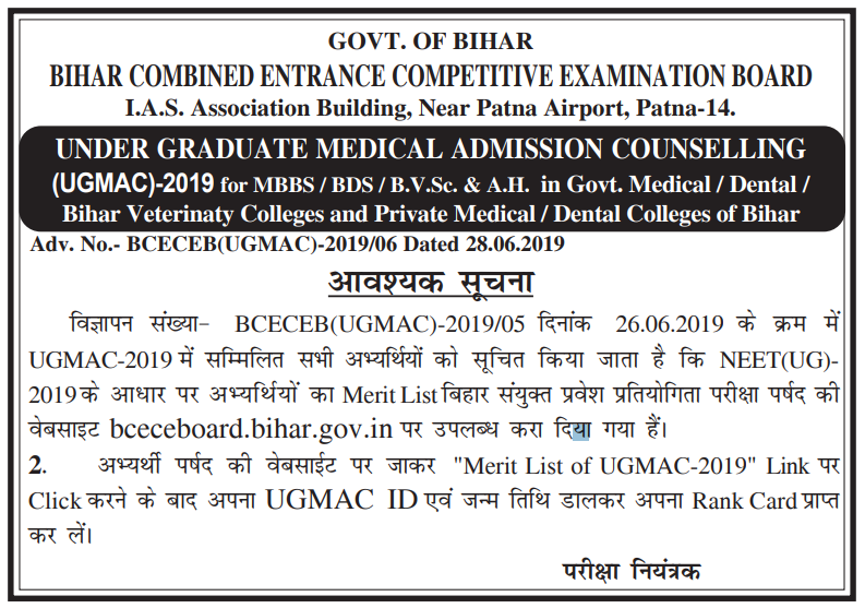 Bihar-NEET-Merit-List-2019