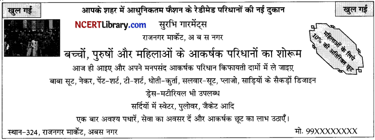 CBSE Sample Papers for Class 10 Hindi A Set 1 with Solutions - 1
