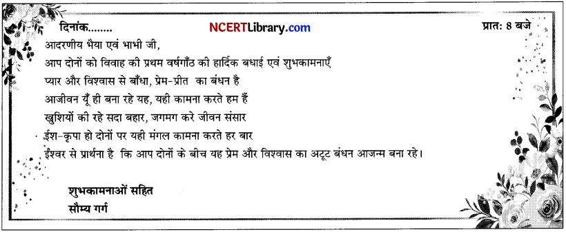 CBSE Sample Papers for Class 10 Hindi A Set 1 with Solutions - 2
