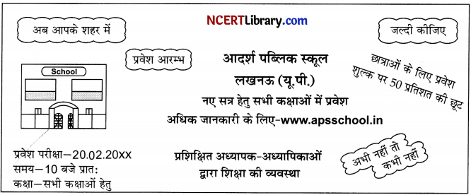 CBSE Sample Papers for Class 10 Hindi A Set 2 with Solutions - 1