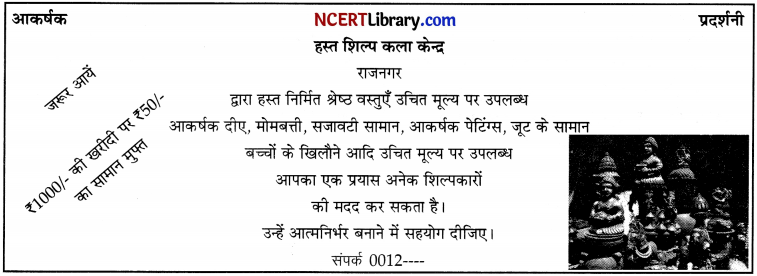 CBSE Sample Papers for Class 10 Hindi A Set 4 with Solutions - 1