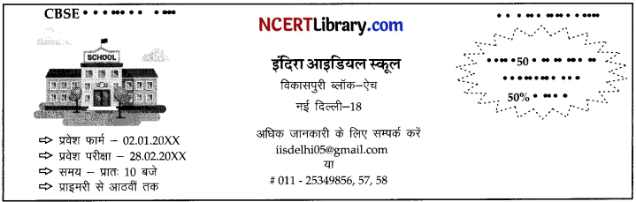 CBSE Sample Papers for Class 10 Hindi B Set 3 with Solutions - 1
