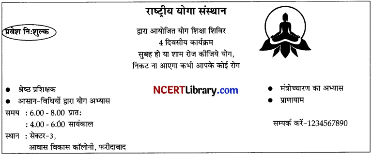 CBSE Sample Papers for Class 10 Hindi B Set 4 with Solutions - 2