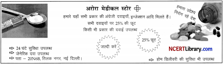 CBSE Sample Papers for Class 10 Hindi B Set 5 with Solutions - 2