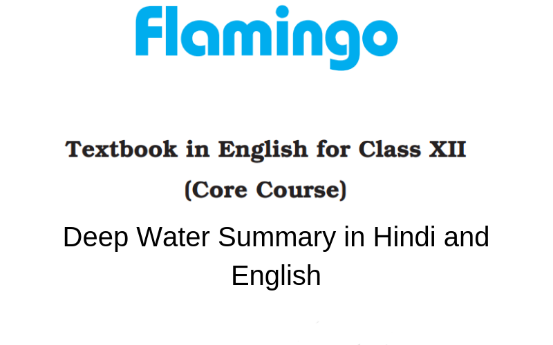 Deep-Water-Summary-in-Hindi-and-English