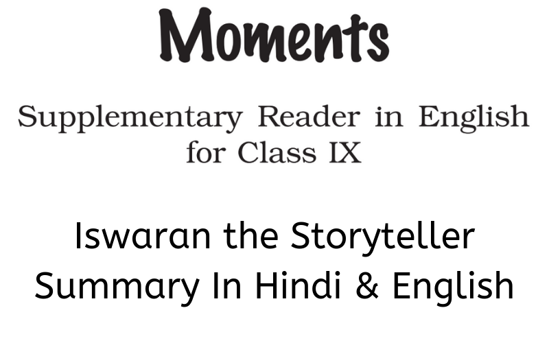 Iswaran-the-Storyteller-Summary-Class-9-English
