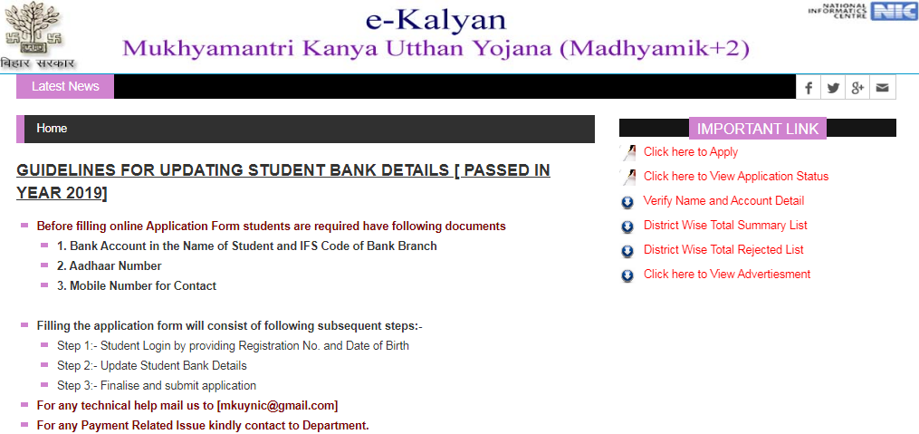 Kanya-Utthan-Yojana-Application-Form