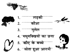 NCERT-Solutions-for-Class-1-Hindi-Chapter-2-आम-की-कहानी-Q1