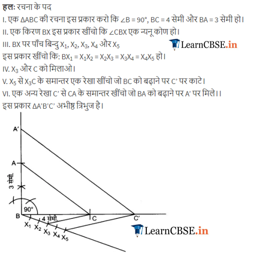 NCERT Solutions for Class 10 Maths Chapter 11 Exercise 11.1 all questions