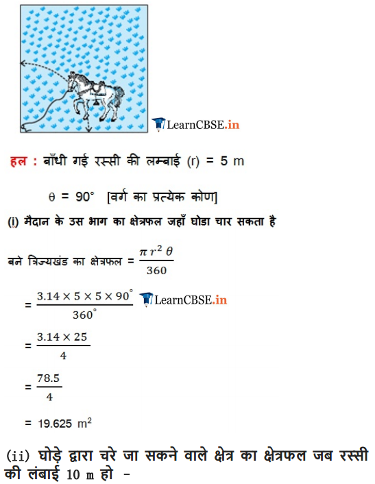 10 Maths chapter 12 exercise 12.2 solutions question 9, 9, 10, 11, 12, 13, 14.