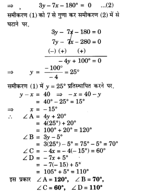 NCERT Solutions for class 10 Maths Chapter 3 Exercise 3.7
