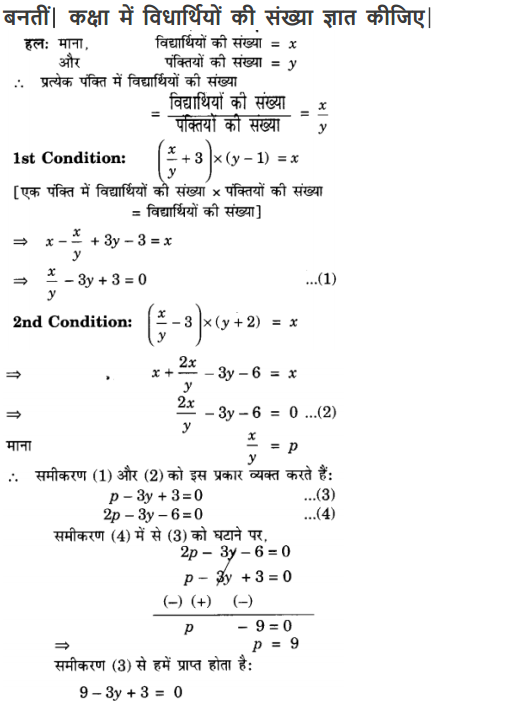 NCERT Solutions for class 10 Maths Chapter 3 optional Exercise 3.7 in English in pdf