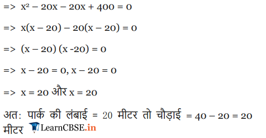 Class 10 Maths Chapter 4 Exercise 4.4 question 1, 2, 3, 4 in Hindi medium