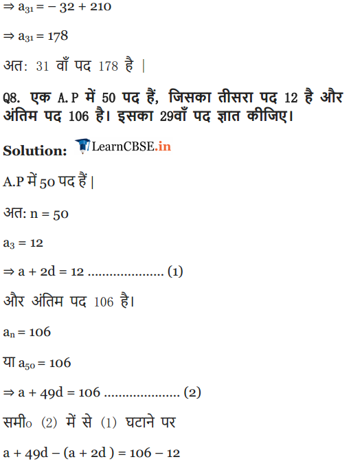 Class 10 Maths Chapter 5 Exercise 5.2 Solutions in PDF