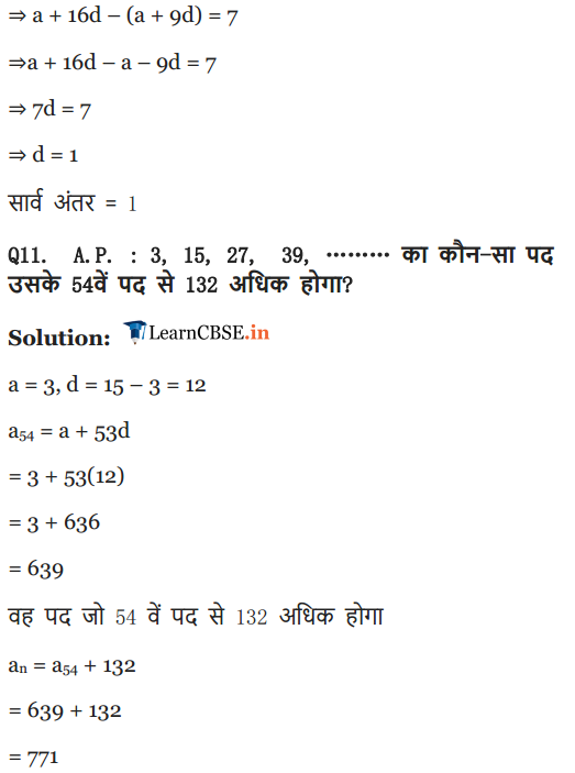 10 Maths Exercise 5.2 Solutions in PDF