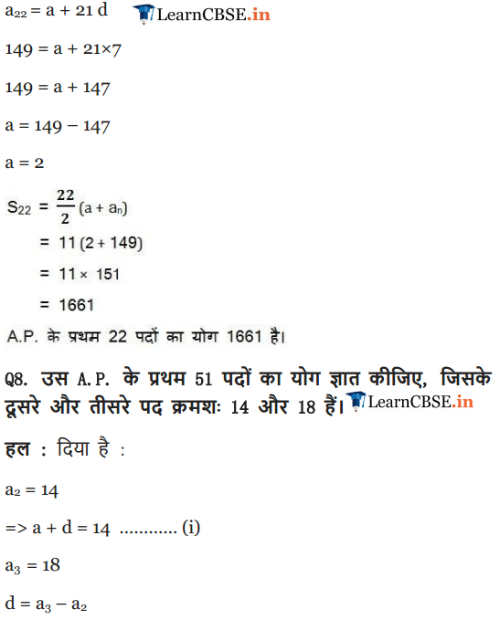 Class 10 Maths Chapter 5 Exercise 5.3 Solutions Questions 1, 2, 3, 4, 5 