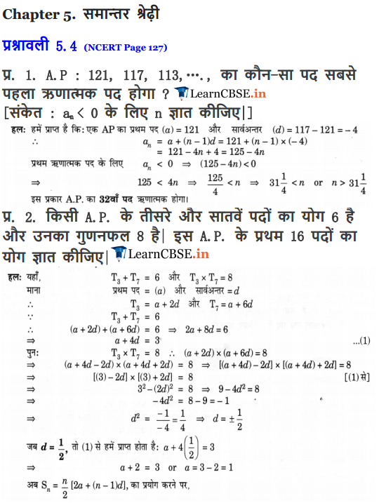NCERT Solutions for class 10 Maths Chapter 5 Exercise 5.4.