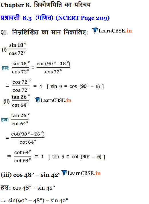 NCERT Solutions for class 10 Maths Chapter 8 Exercise 8.3 Introduction to Trigonometry