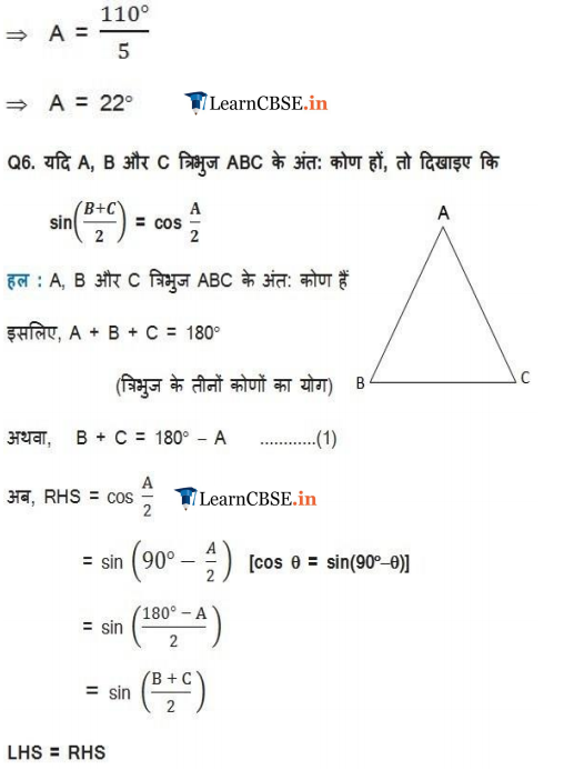 NCERT Solutions for class 10 Maths Chapter 8 Exercise 8.3 in Hindi PDF