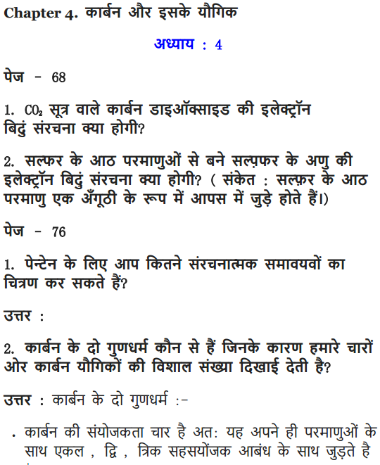 NCERT Solutions for Class 10 Science Chapter 4 Carbon and Its Compounds Hindi Medium 1
