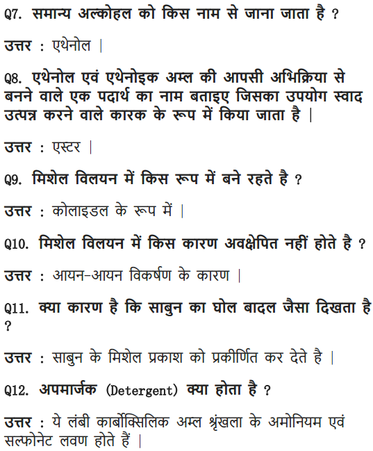 NCERT Solutions for Class 10 Science Chapter 4 Carbon and Its Compounds Hindi Medium 11