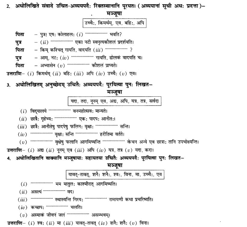 NCERT Solutions for Class 10th Sanskrit Chapter 2 अव्ययानि 16