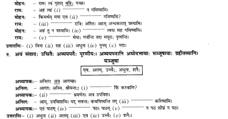 NCERT Solutions for Class 10th Sanskrit Chapter 2 अव्ययानि 19