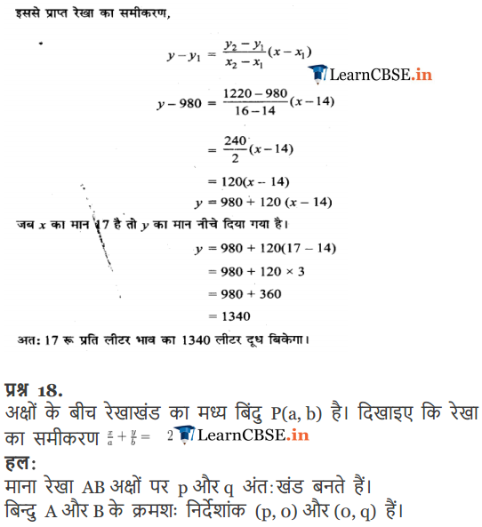 11 Maths Exercise 10.2 in hindi medium