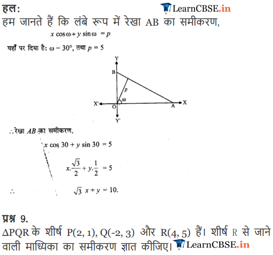 NCERT Solutions for Class 11 Maths Chapter 10 Straight Lines Exercise 10.2 in Hindi Medium
