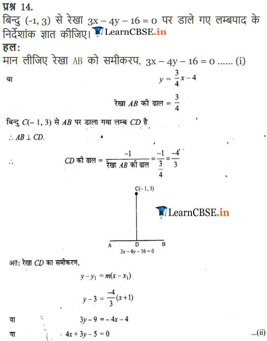 11 Maths Exercise 10.3 free download all answers