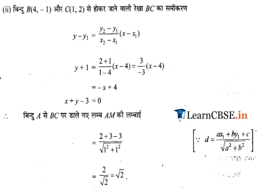 Class 11 Maths Chapter 10 Straight Lines Exercise 10.3