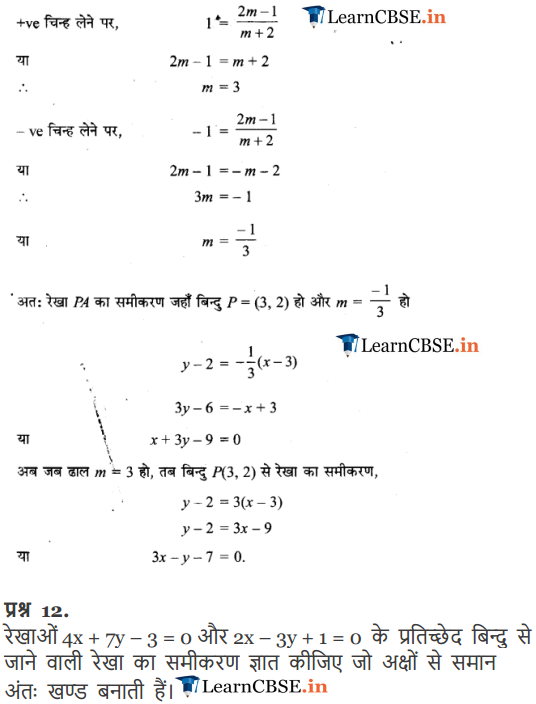 11 Maths Miscellaneous Exercise in hindi medium