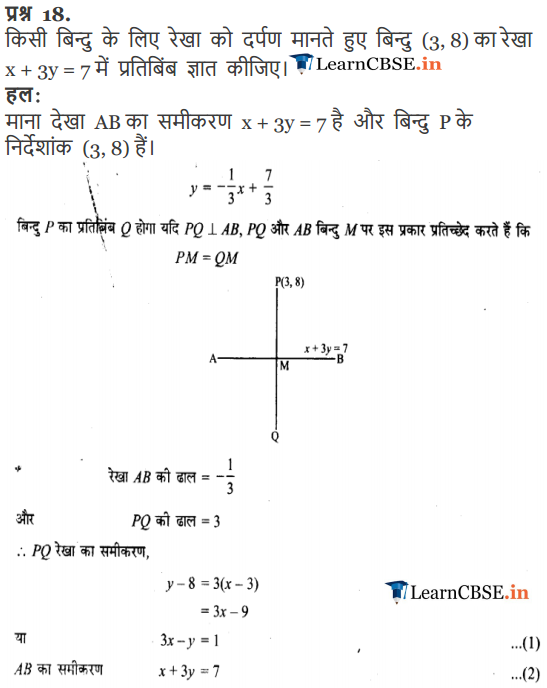 11 Maths Chapter 10 Miscellaneous Exercise for gujrat board