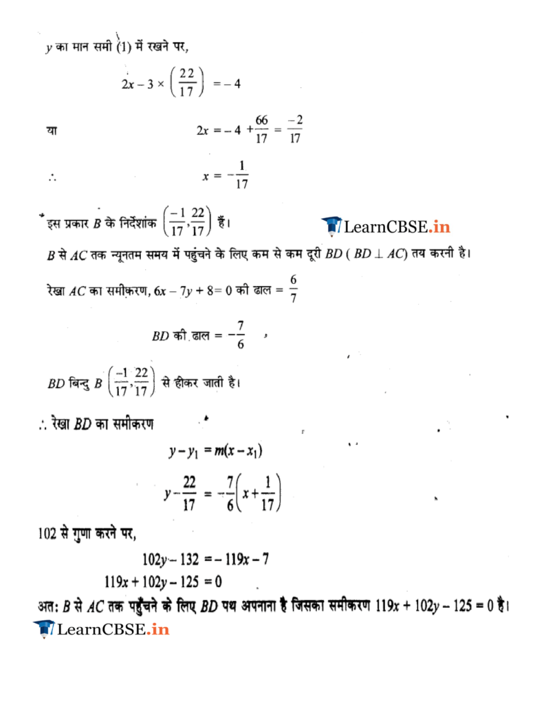 NCERT Solutions for Class 11 Maths Chapter 10 Miscellaneous Exercise for mp board
