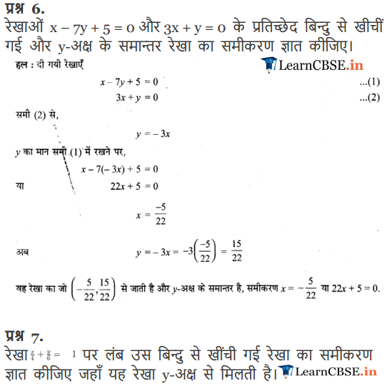 11 Maths Miscellaneous Exercise in Hindi