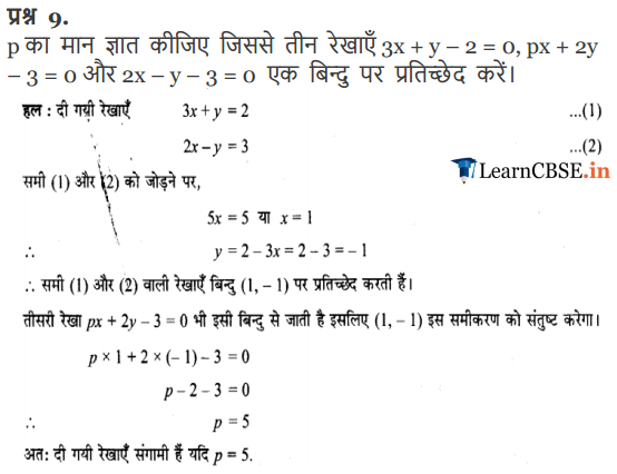 11 Maths Miscellaneous Exercise Pdf in Hindi Medium