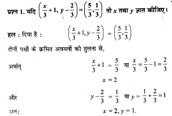 NCERT Solutions for Class 11 Maths Chapter 2 Relations and Functions Hndi Medium Ex 2.1 Q1
