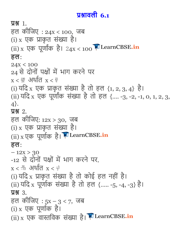 NCERT Solutions for Class 11 Maths Chapter 6 Linear Inequalities