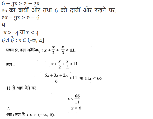 NCERT Solutions for class 11 Maths Chapter 6 Exercise 6.1 in English