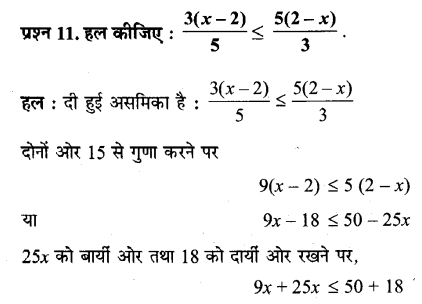 NCERT Solutions for Class 11 Maths Chapter 6 Linear Inequalities Ex 6.1 Q11 Hindi