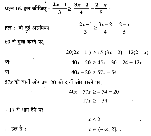 NCERT Solutions for Class 11 Maths Chapter 6 Linear Inequalities Ex 6.1 Q16 Hindi