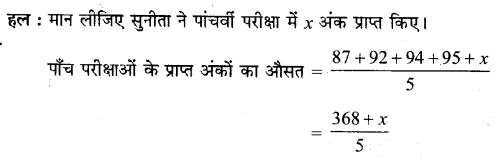 NCERT Solutions for Class 11 Maths Chapter 6 Linear Inequalities Ex 6.1 Q22 Hindi