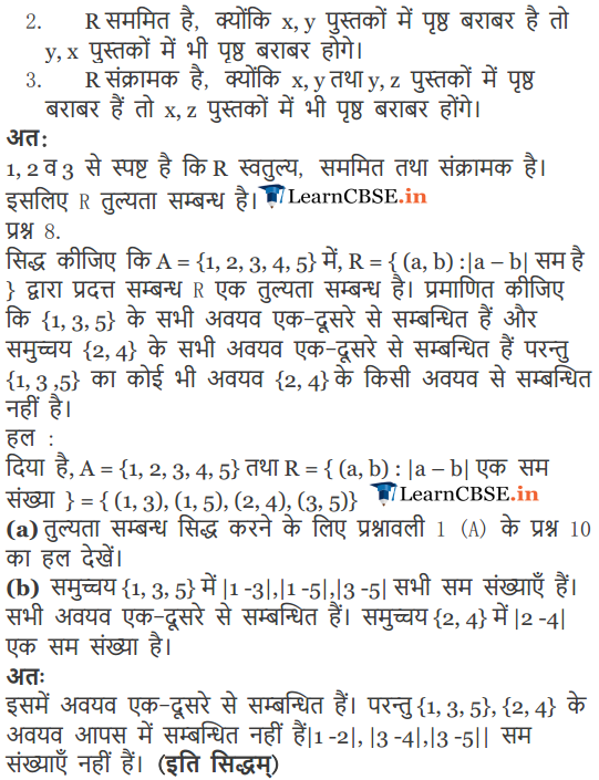 12 Maths Exercise 1.1 sols question 1, 2, 3, 4, 5, 6, 7, 8.