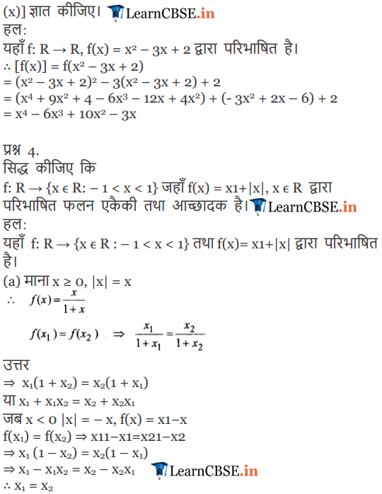 12 Maths Chapter 1 Miscellaneous Exercise solutions question 7, 8, 9, 10, 11, 12, 13